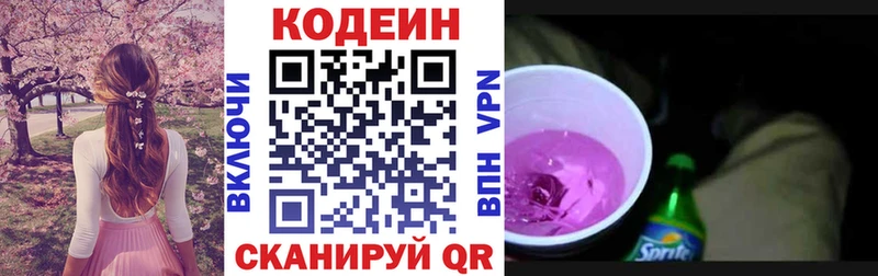 купить  сайты  Югорск  Codein Purple Drank 