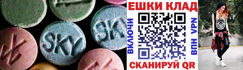 Экстази таблы  Югорск 