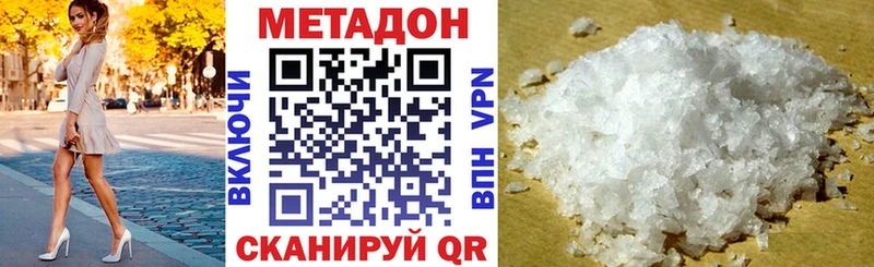 МЕТАДОН кристалл  Югорск 