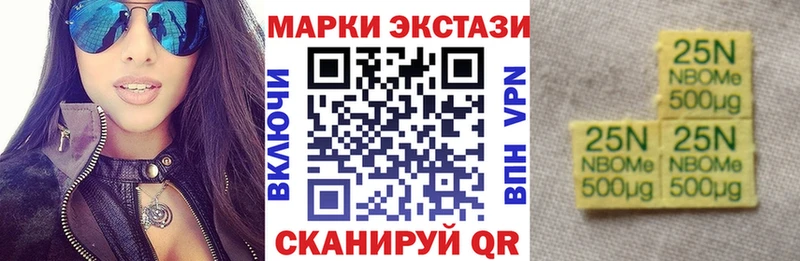 Марки N-bome 1500мкг Югорск